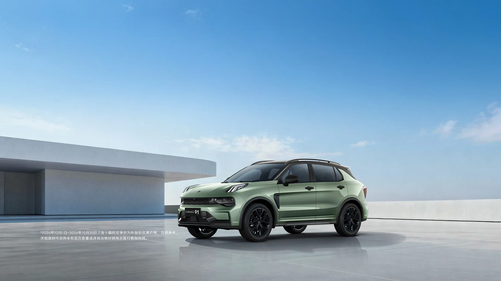 Lynk & Co 01, официальный вид автомобиля