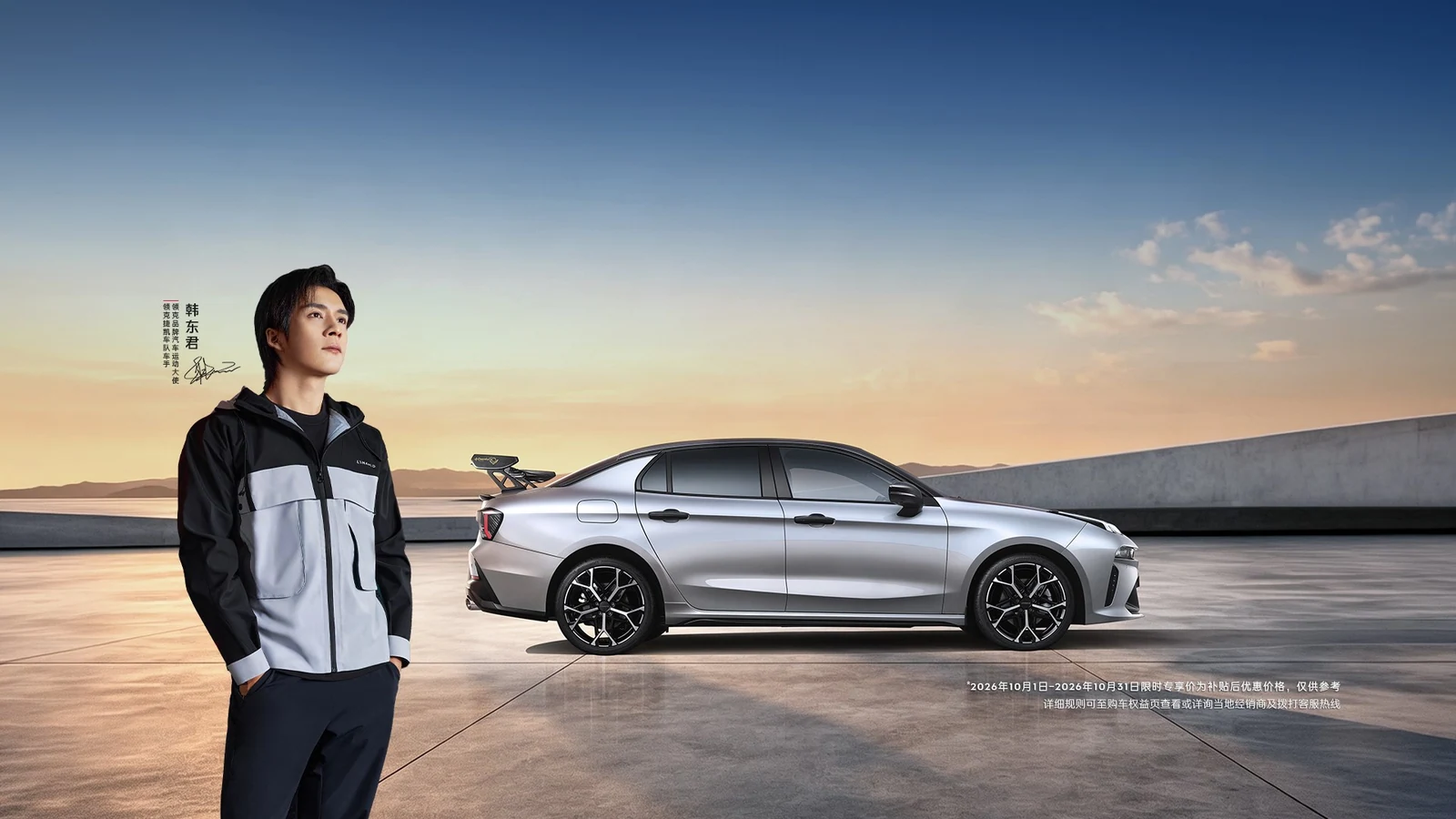 Lynk & Co 03, официальный вид автомобиля