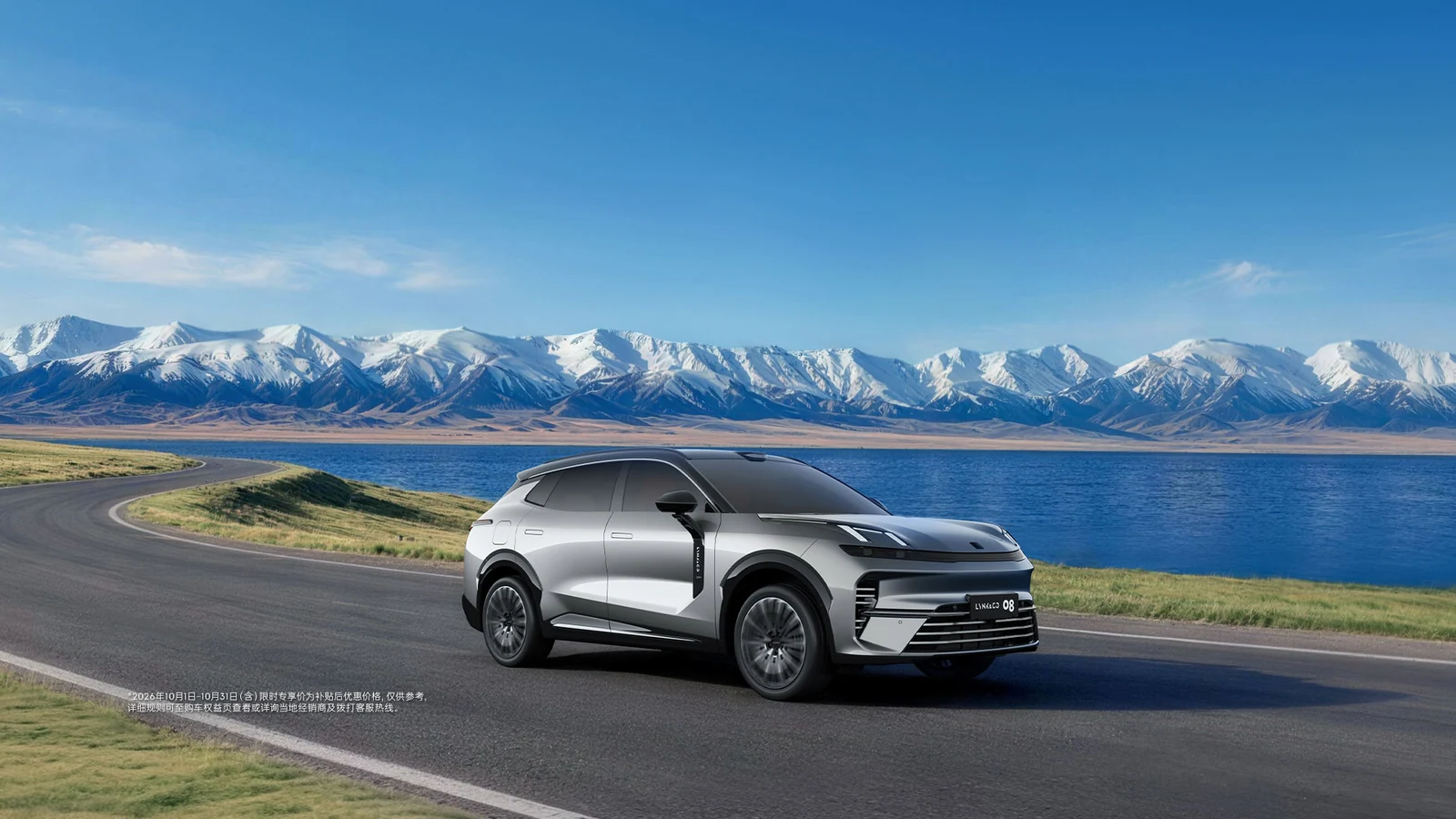 Lynk & Co 08 EM-P, официальный вид автомобиля