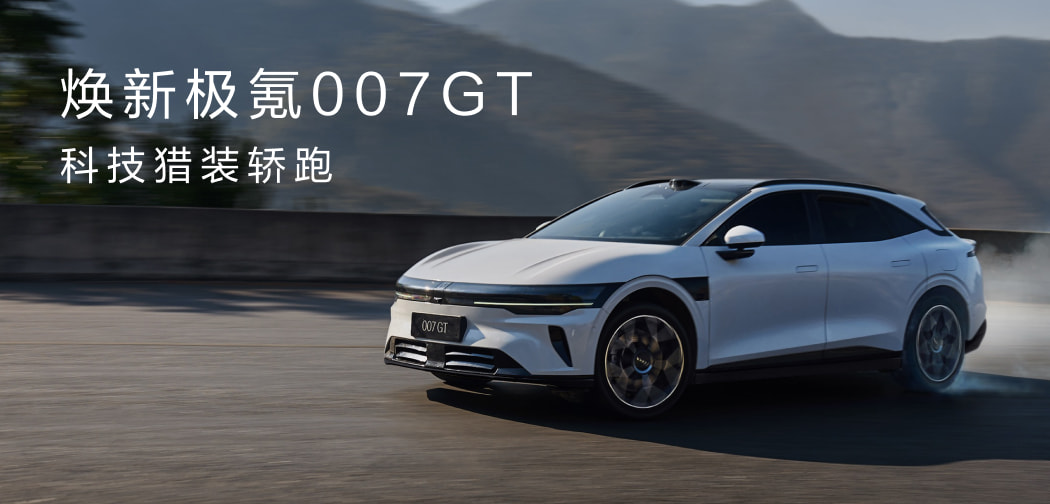 ZEEKR 007GT, официальный вид автомобиля